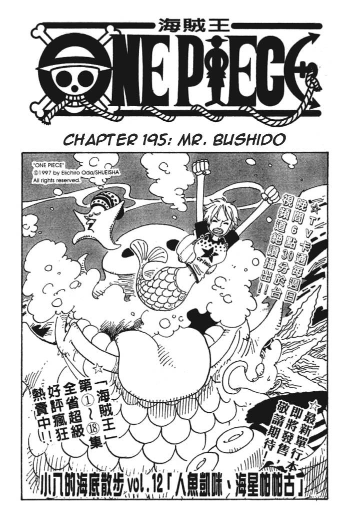 One Piece Chapter 195 1